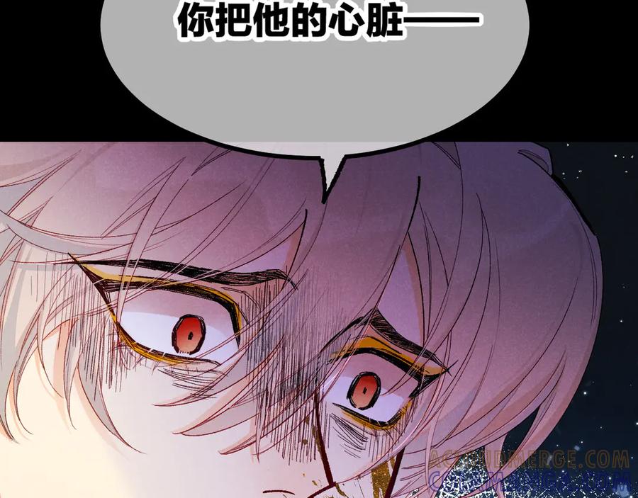 第119话无神的国度-再见，我的国王-温远（第21张）