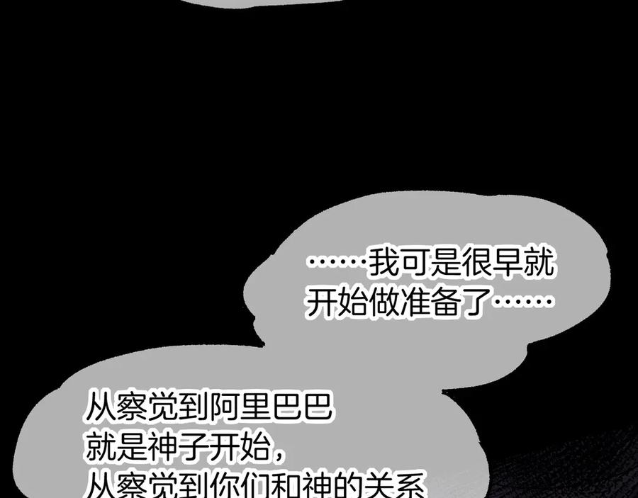 第119话无神的国度-再见，我的国王-温远（第26张）