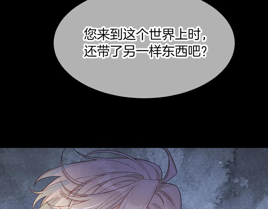 第119话无神的国度-再见，我的国王-温远（第8张）