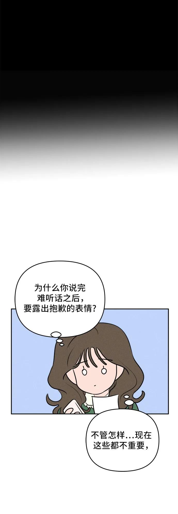 第15话-我们的秘密关系-Cakenyam（第11张）