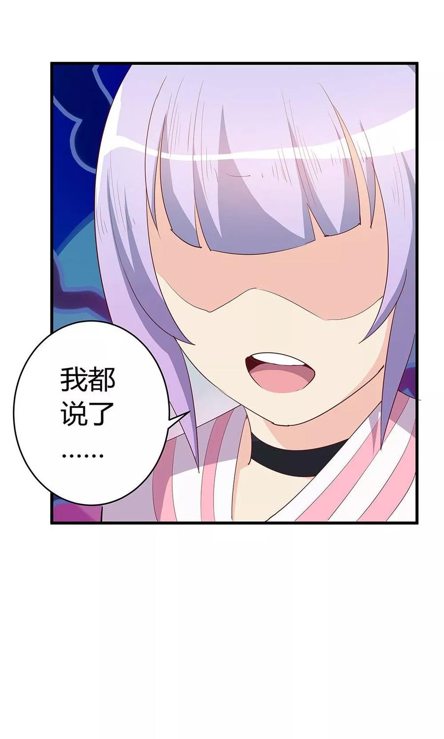 第23话-超能工作室-阿里文学（第35张）