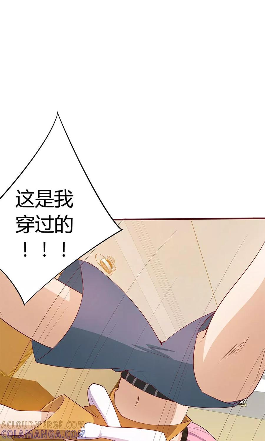 第23话-超能工作室-阿里文学（第37张）