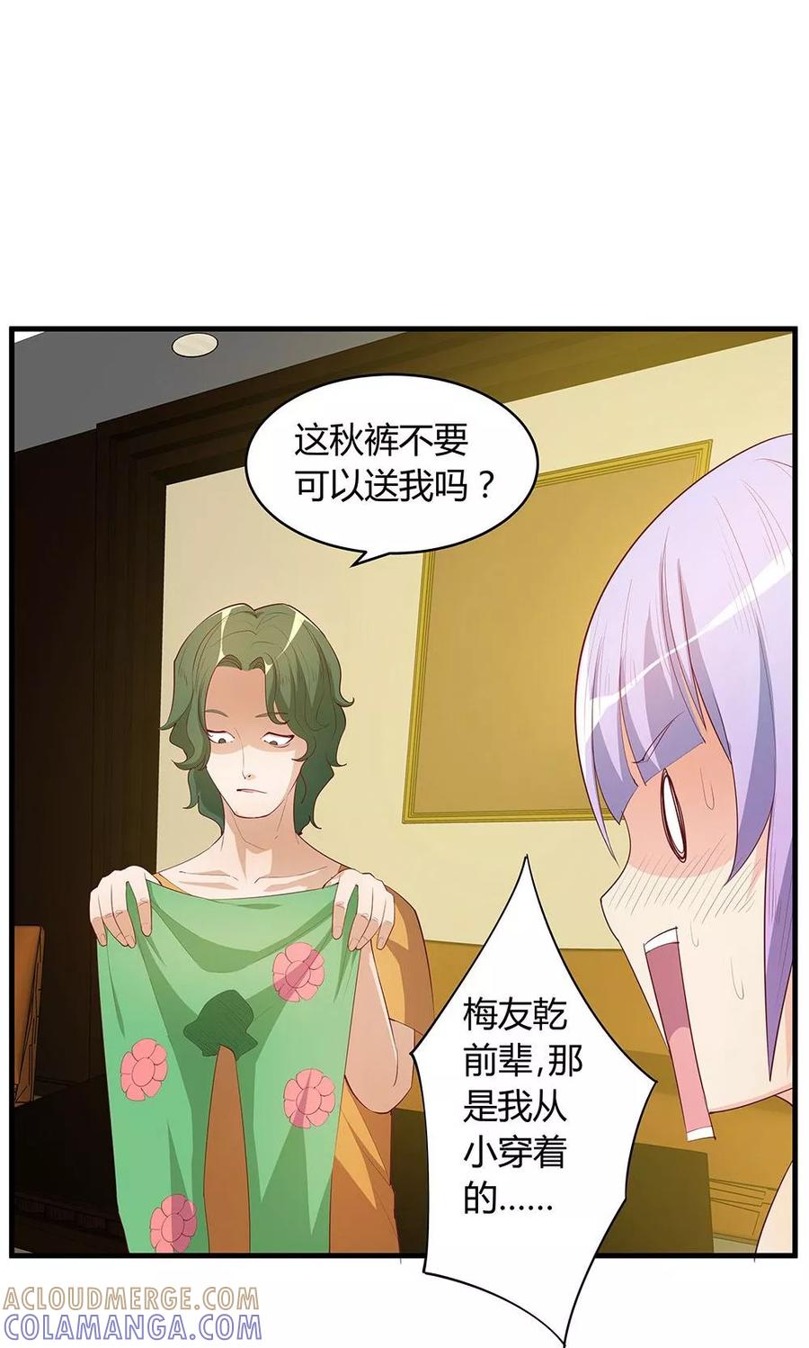 第23话-超能工作室-阿里文学（第31张）