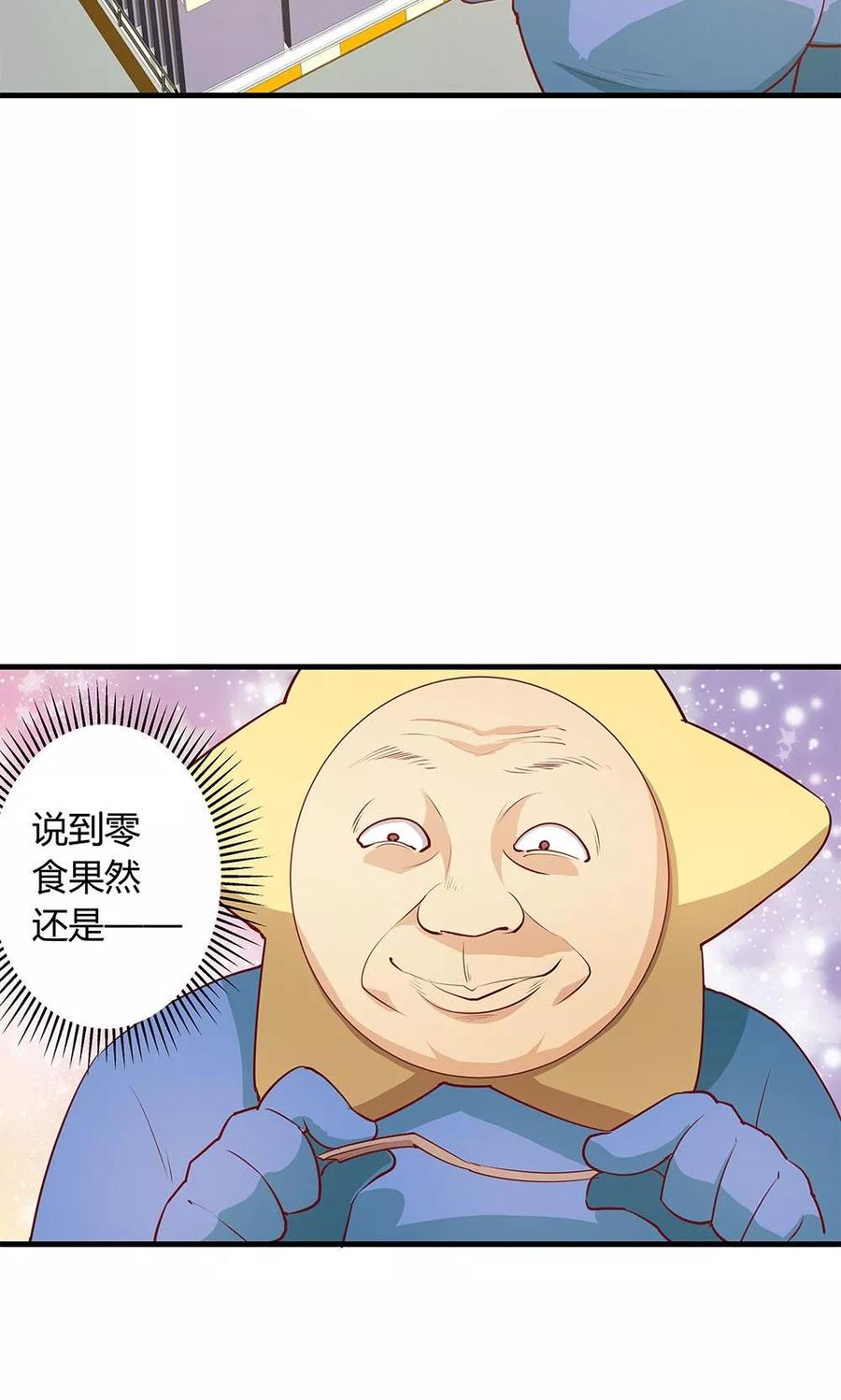第26话-超能工作室-阿里文学（第8张）