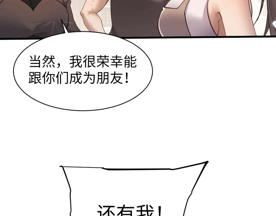 第50话怎么？要动手吗-全职剑修-清酒半壶（原著）（第30张）