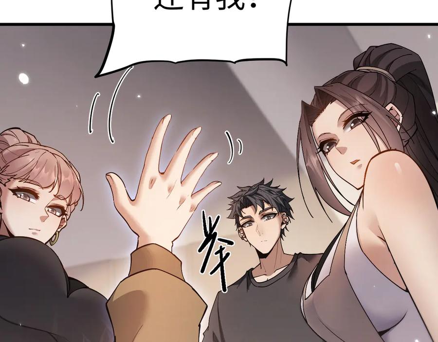 第50话怎么？要动手吗-全职剑修-清酒半壶（原著）（第31张）