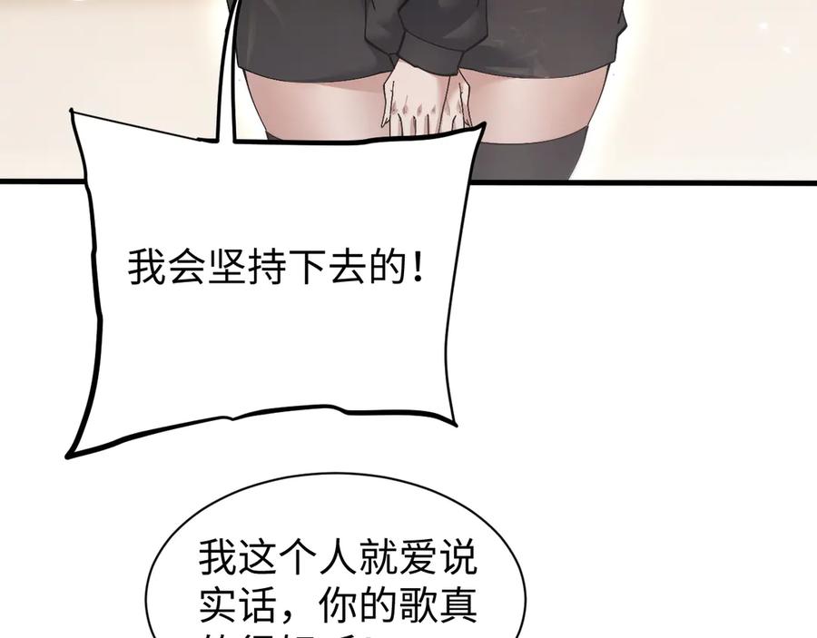 第50话怎么？要动手吗-全职剑修-清酒半壶（原著）（第28张）