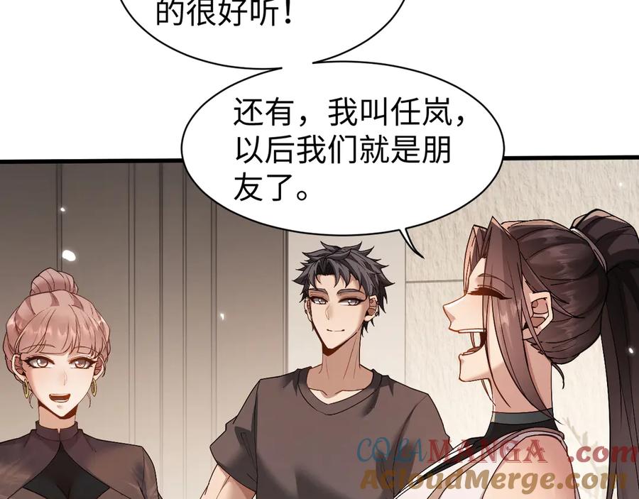 第50话怎么？要动手吗-全职剑修-清酒半壶（原著）（第29张）