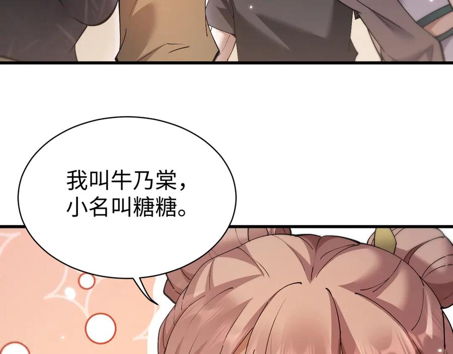 第50话怎么？要动手吗-全职剑修-清酒半壶（原著）（第32张）