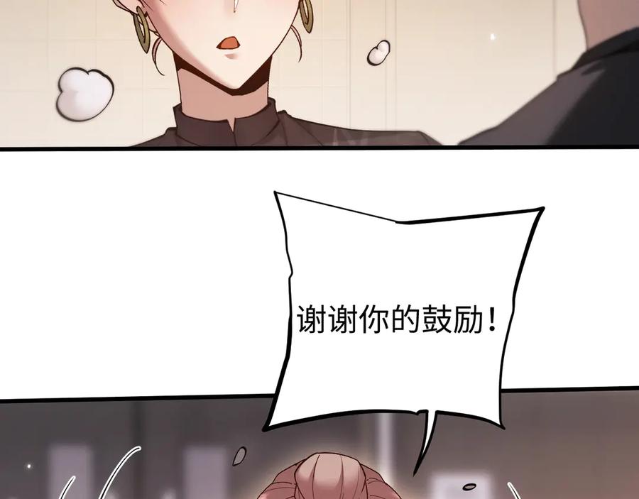 第50话怎么？要动手吗-全职剑修-清酒半壶（原著）（第26张）