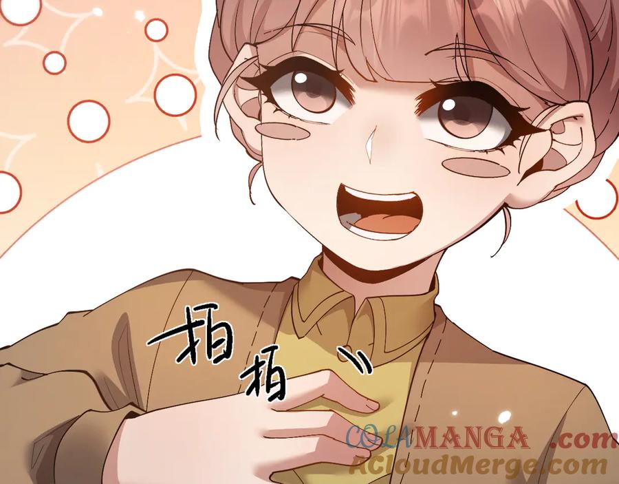 第50话怎么？要动手吗-全职剑修-清酒半壶（原著）（第33张）