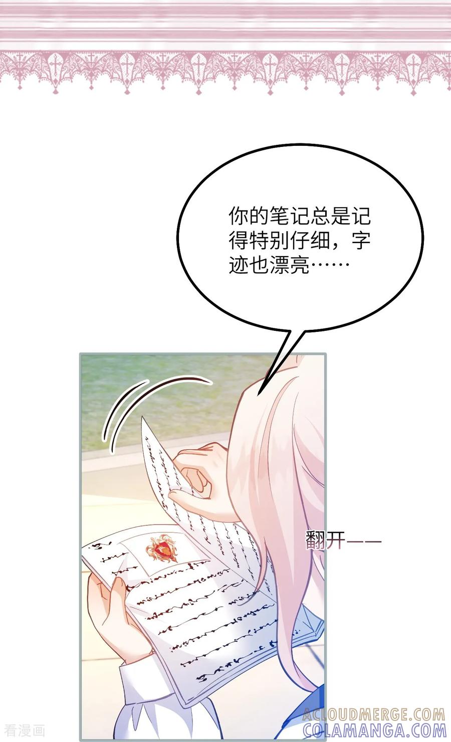 第50话夜莺之谜-嗜血暴君竟是我前夫-九川动漫（第27张）