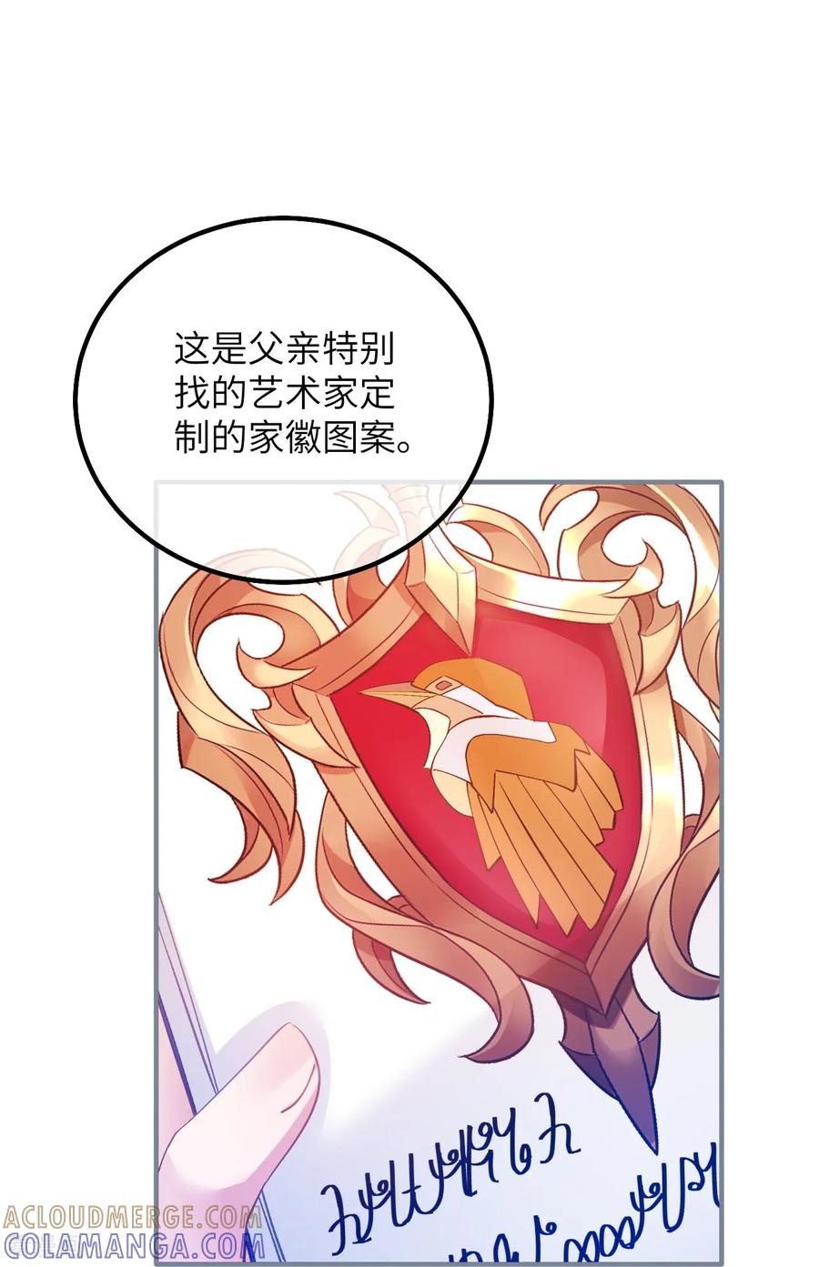 第50话夜莺之谜-嗜血暴君竟是我前夫-九川动漫（第29张）