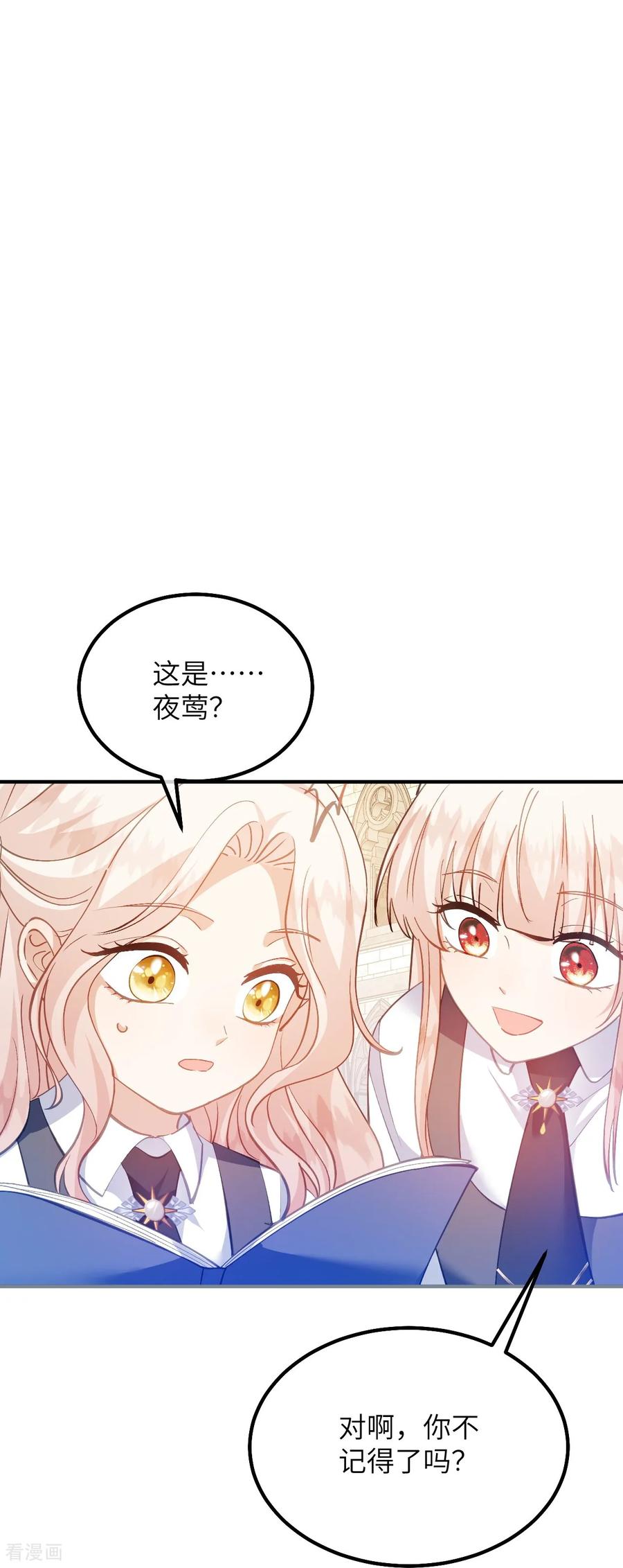 第50话夜莺之谜-嗜血暴君竟是我前夫-九川动漫（第28张）