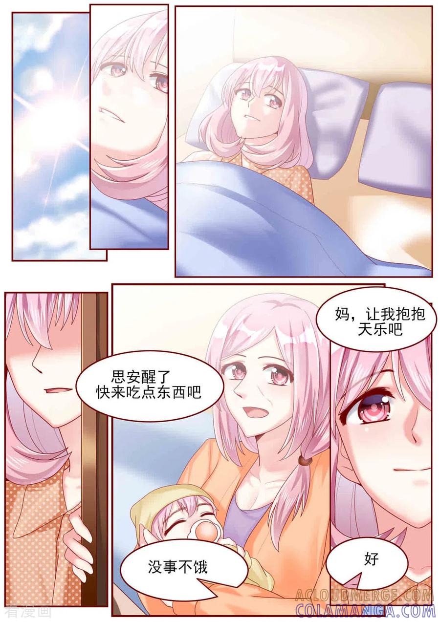 第68话-弟弟太粘人-咪咕阅读（第9张）