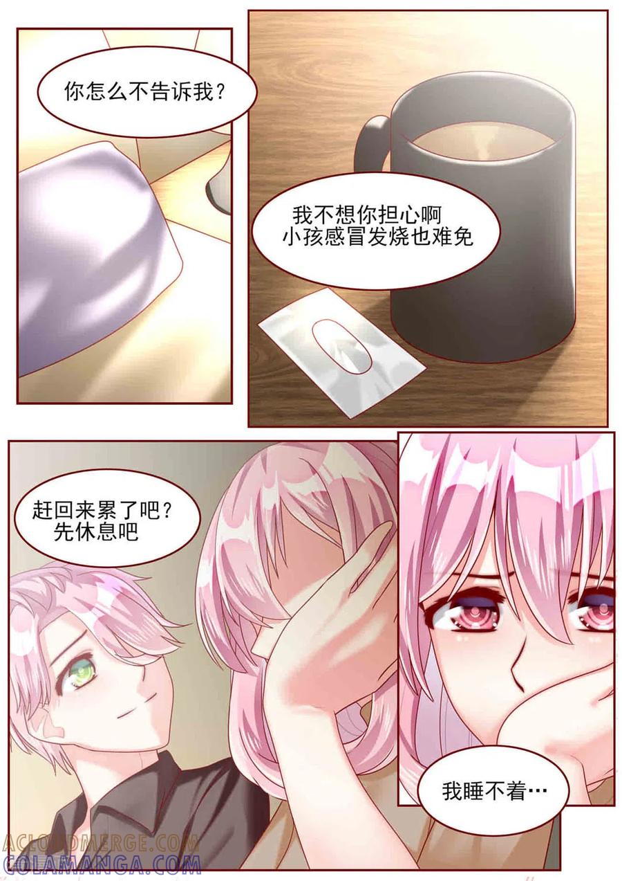 第68话-弟弟太粘人-咪咕阅读（第7张）