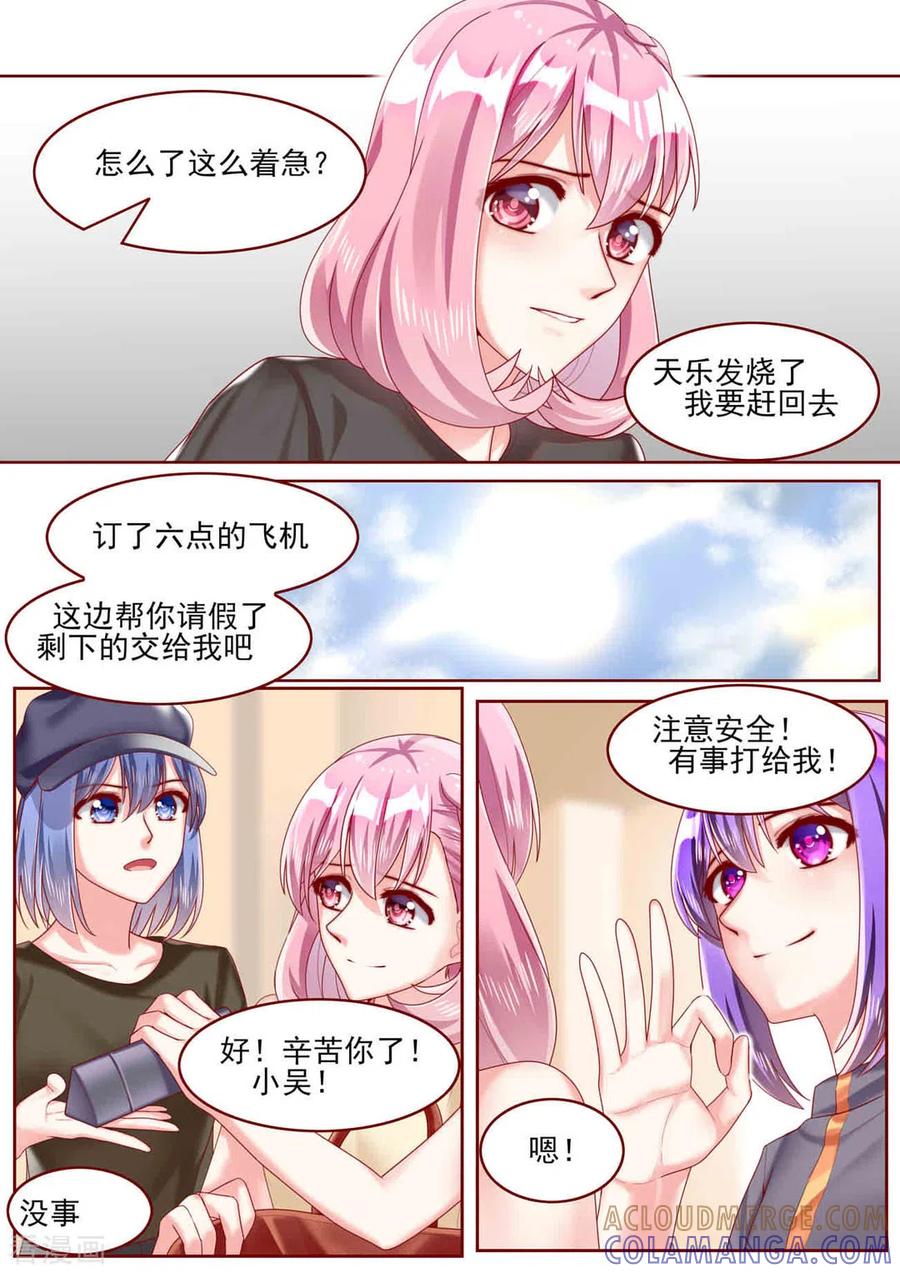 第68话-弟弟太粘人-咪咕阅读（第3张）