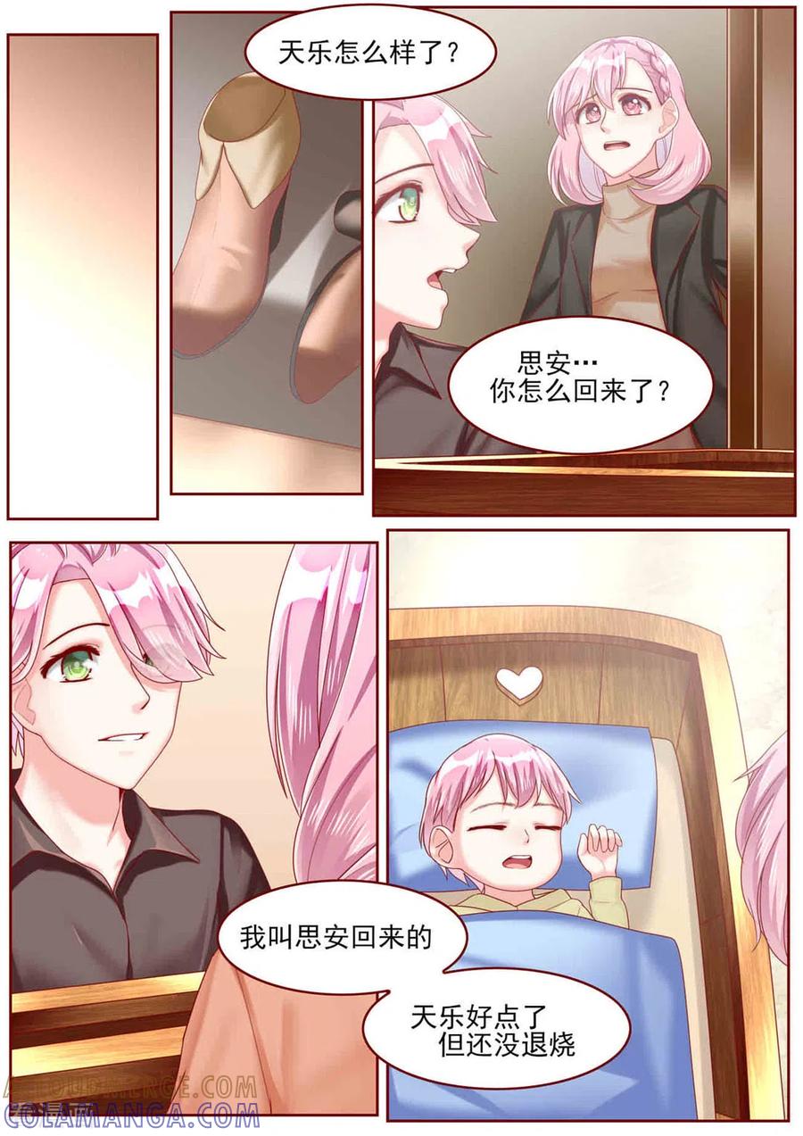 第68话-弟弟太粘人-咪咕阅读（第5张）