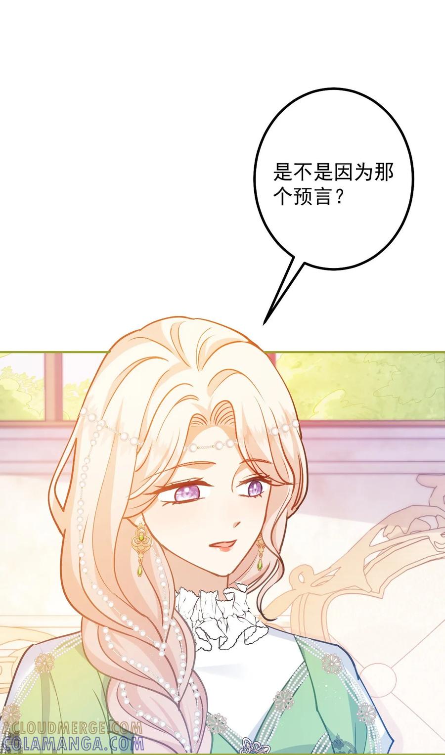 第55话我会保护妈妈的！-嗜血暴君竟是我前夫-九川动漫（第19张）