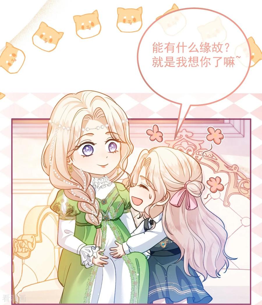 第55话我会保护妈妈的！-嗜血暴君竟是我前夫-九川动漫（第16张）