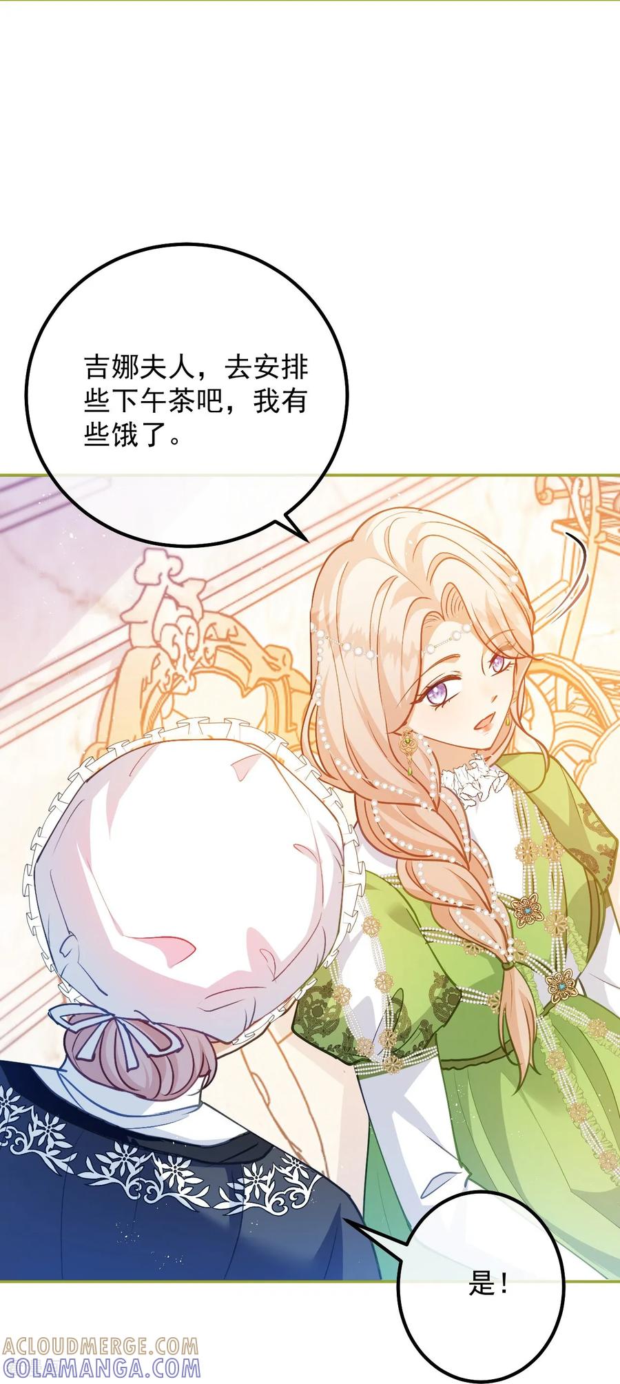 第55话我会保护妈妈的！-嗜血暴君竟是我前夫-九川动漫（第13张）