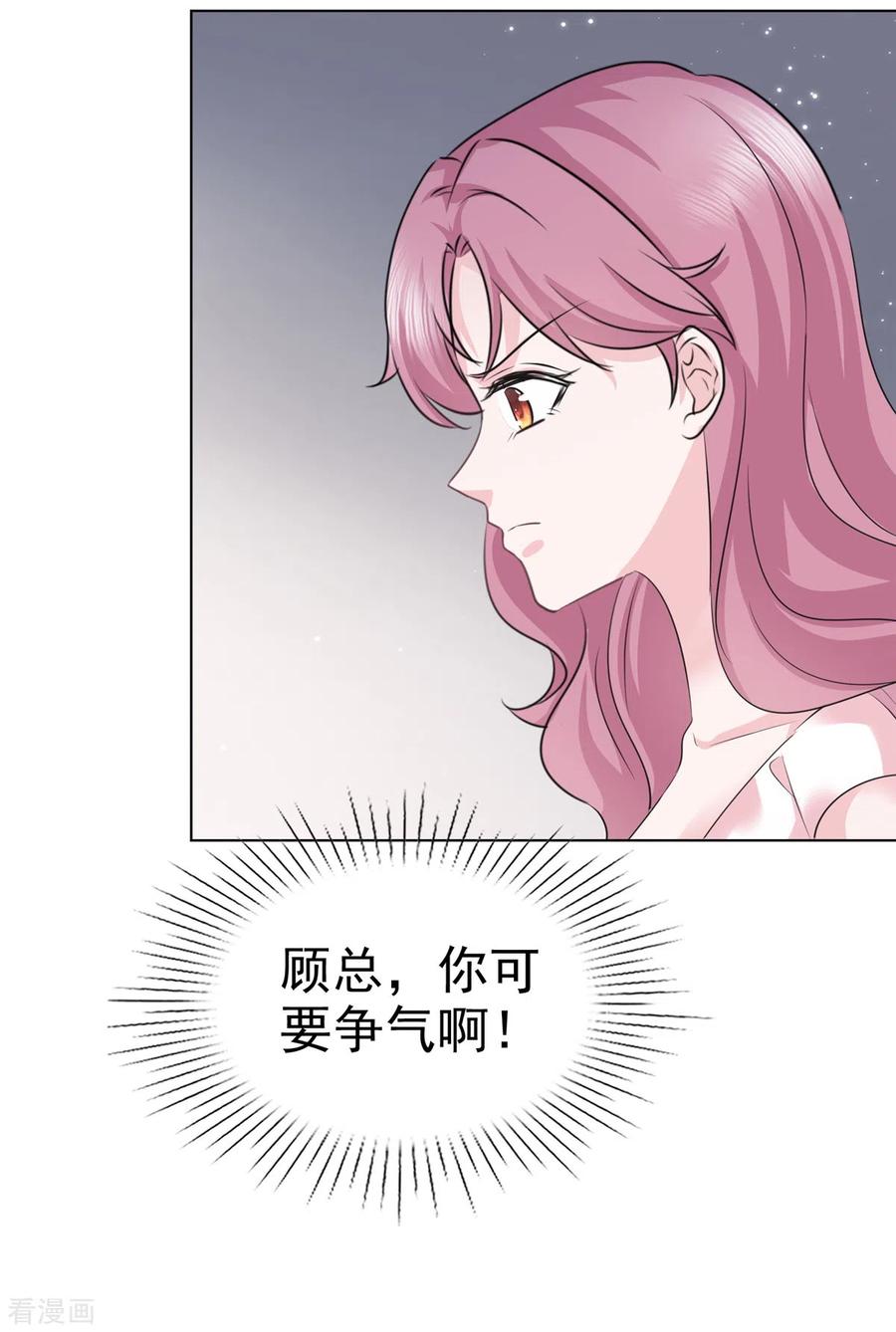 第57话考验-她若星辰照亮我-阿柯文化（第8张）