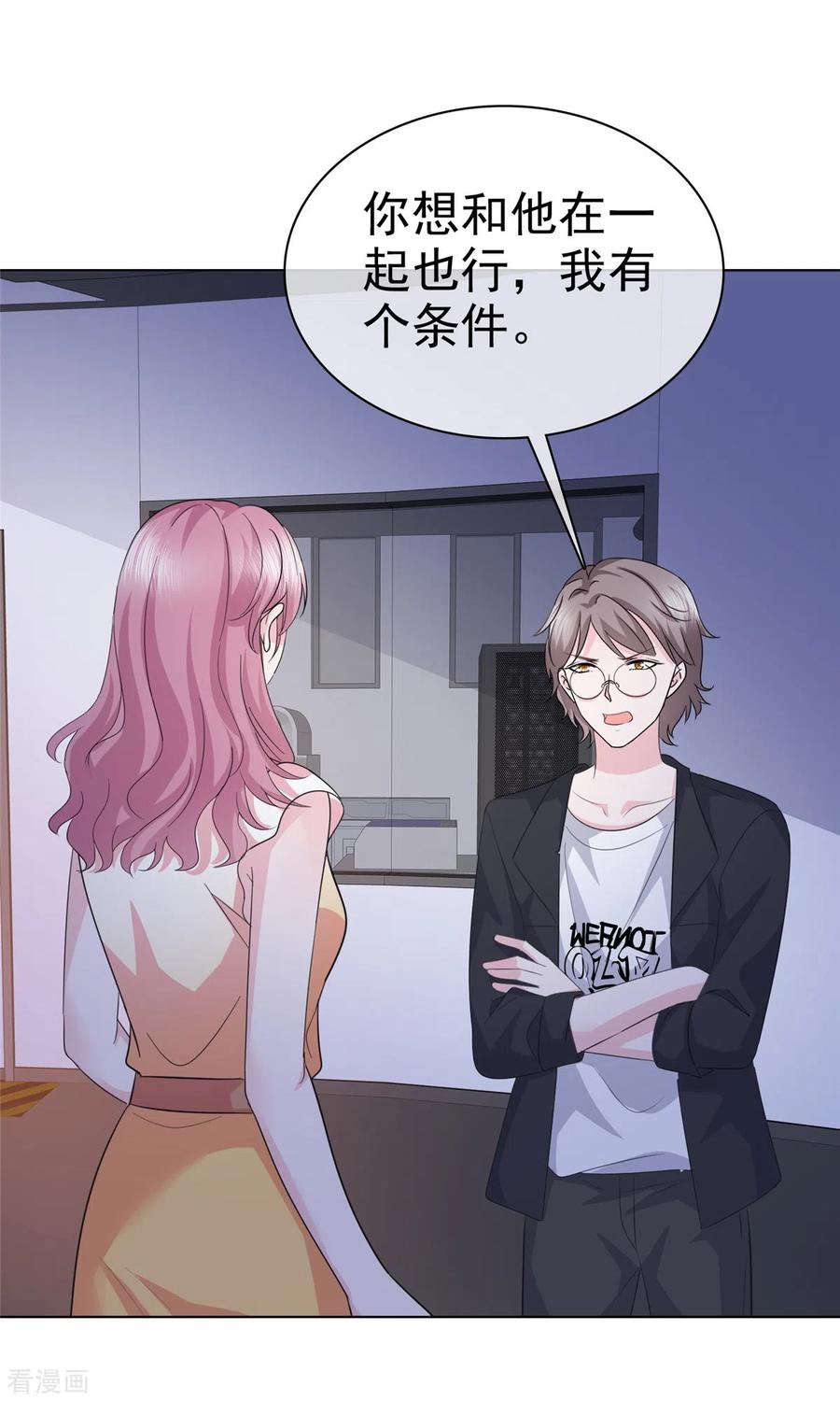 第57话考验-她若星辰照亮我-阿柯文化（第2张）