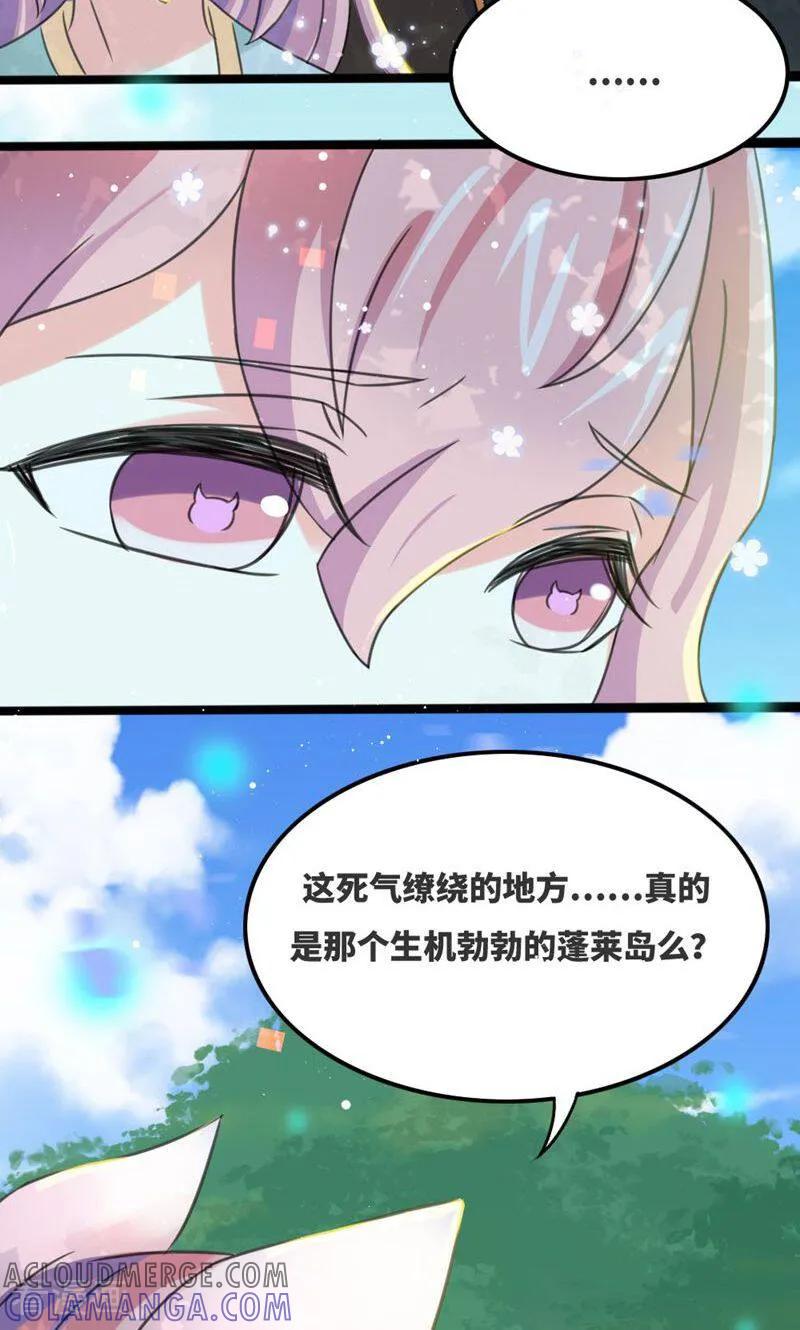 第66话-逃婚吧魔女大人-咪咕数媒（第3张）
