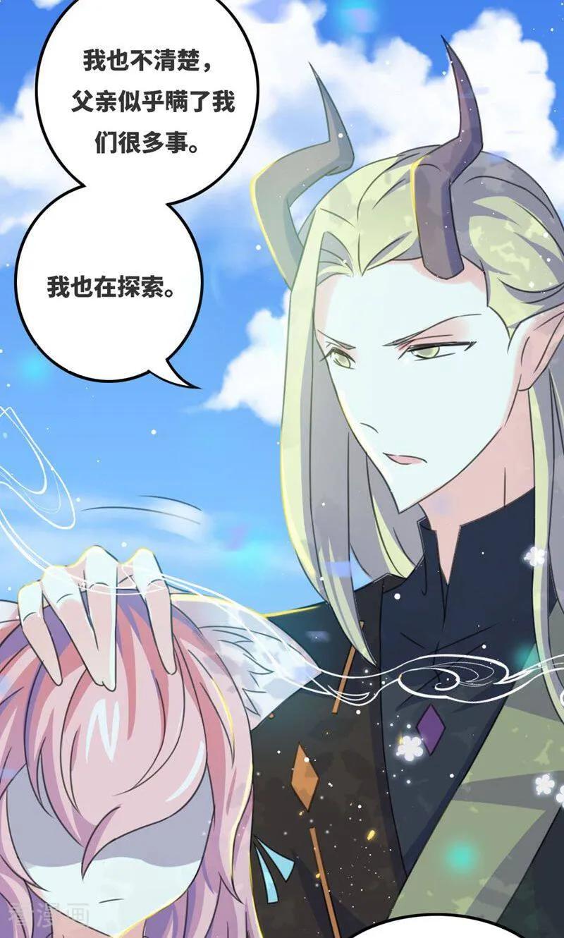 第66话-逃婚吧魔女大人-咪咕数媒（第2张）
