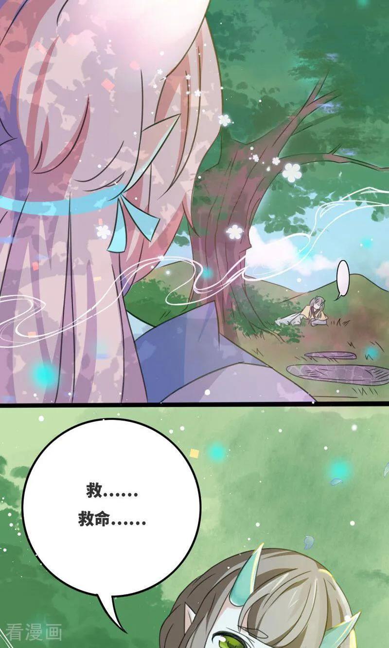 第66话-逃婚吧魔女大人-咪咕数媒（第4张）