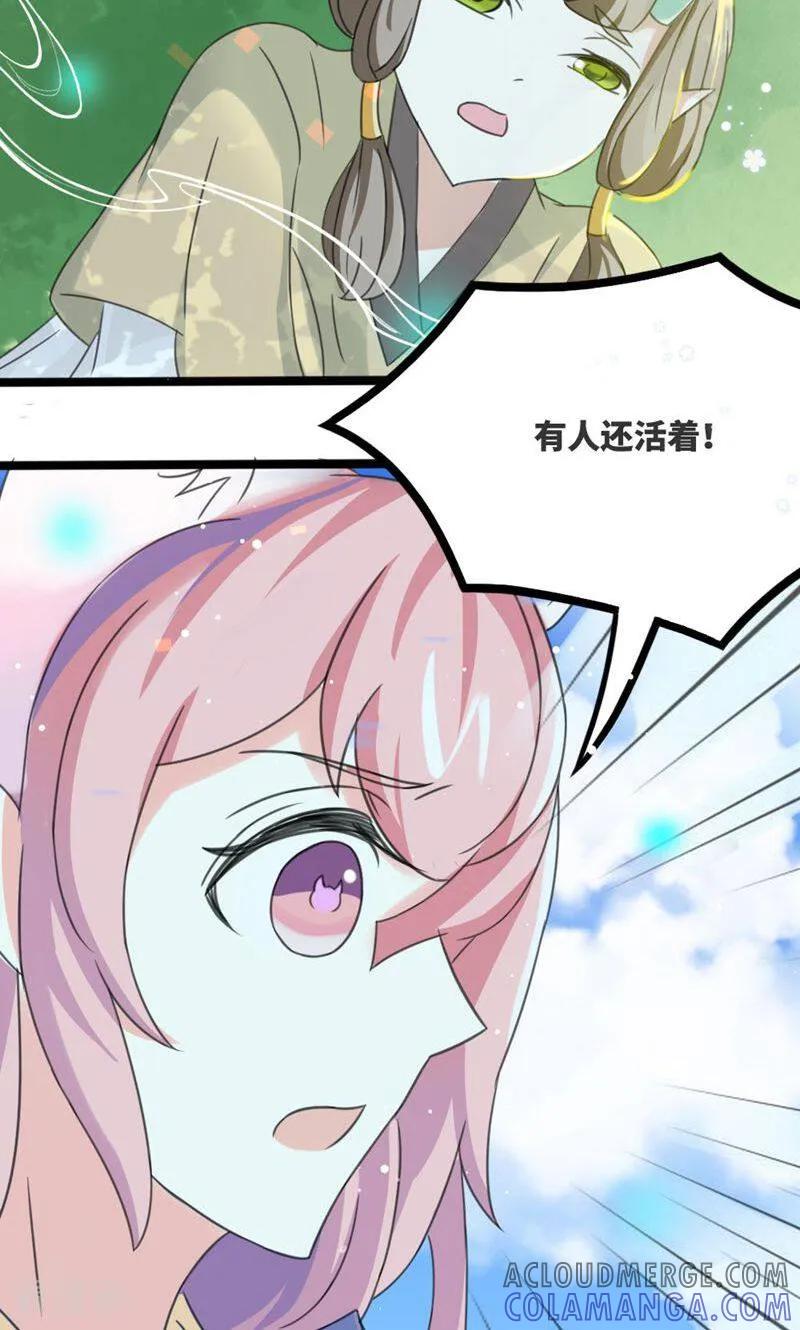 第66话-逃婚吧魔女大人-咪咕数媒（第5张）