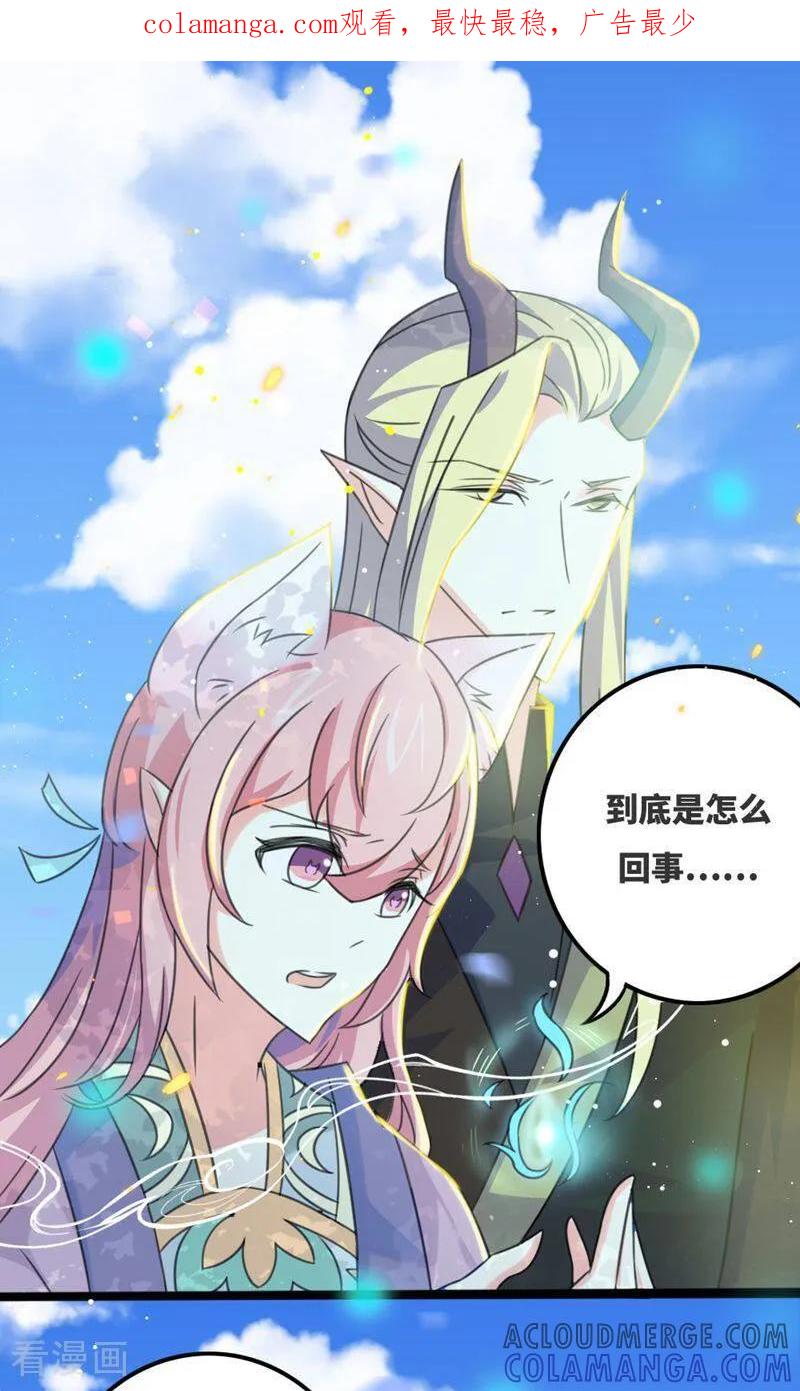 第66话-逃婚吧魔女大人-咪咕数媒（第1张）
