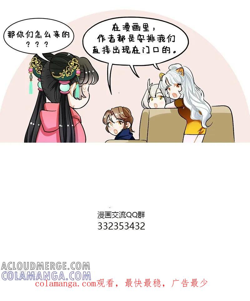 第107话回家1-中国娘-欢潮漫惟（第4张）