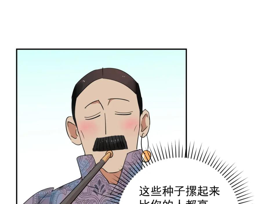 第17话怀孕的公羊（五）-雪山·草地·传说少年登巴的故事-大行道动漫（第14张）