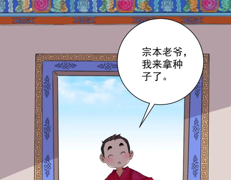 第17话怀孕的公羊（五）-雪山·草地·传说少年登巴的故事-大行道动漫（第8张）