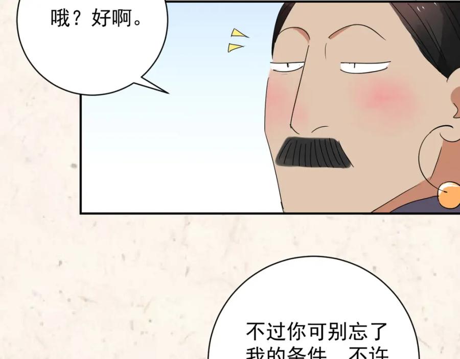 第17话怀孕的公羊（五）-雪山·草地·传说少年登巴的故事-大行道动漫（第10张）