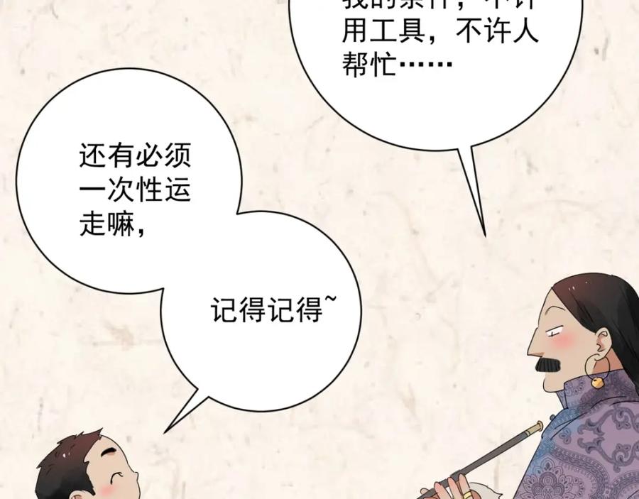 第17话怀孕的公羊（五）-雪山·草地·传说少年登巴的故事-大行道动漫（第11张）
