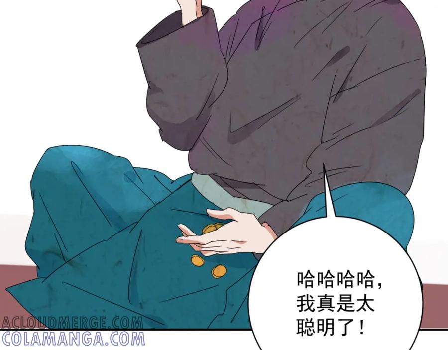第18话怀孕的公羊（六）-雪山·草地·传说少年登巴的故事-大行道动漫（第6张）