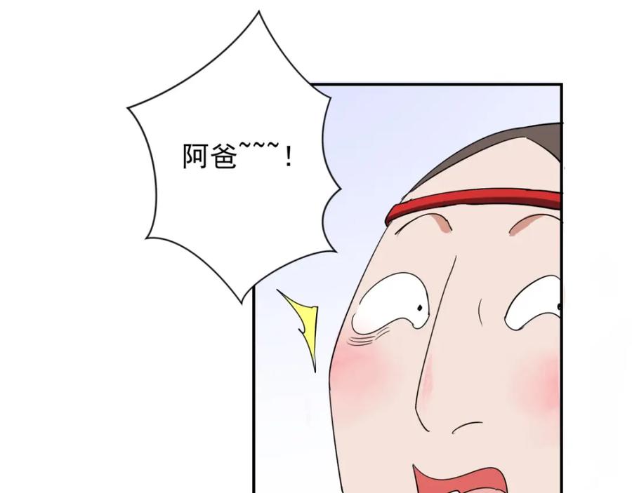 第18话怀孕的公羊（六）-雪山·草地·传说少年登巴的故事-大行道动漫（第8张）
