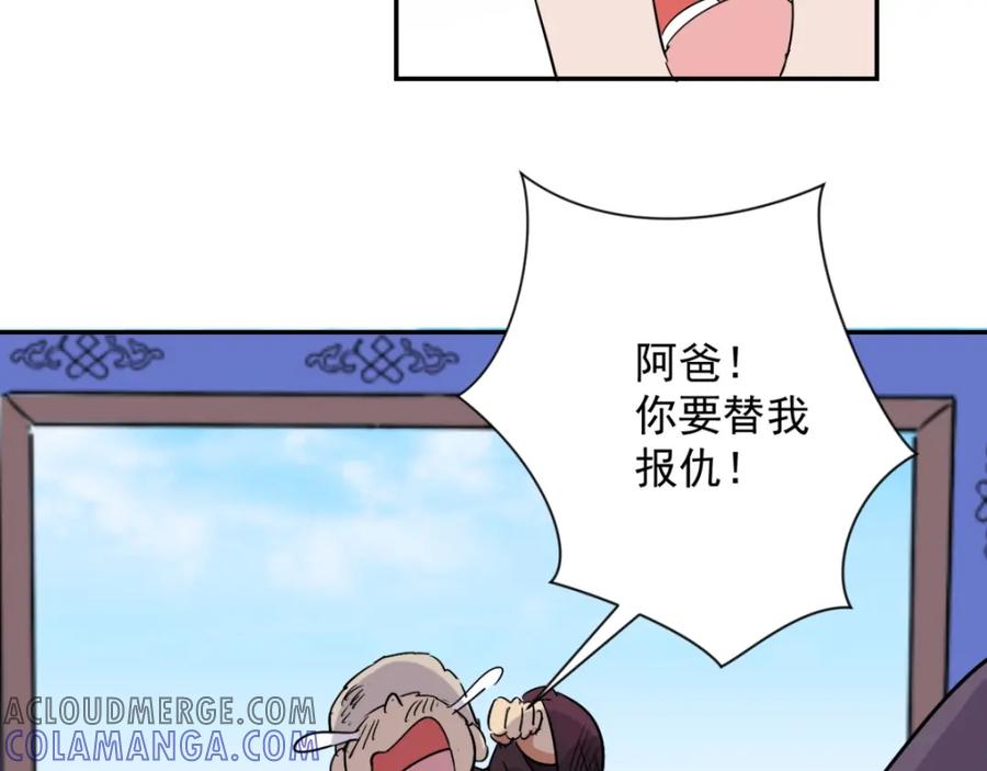 第18话怀孕的公羊（六）-雪山·草地·传说少年登巴的故事-大行道动漫（第9张）