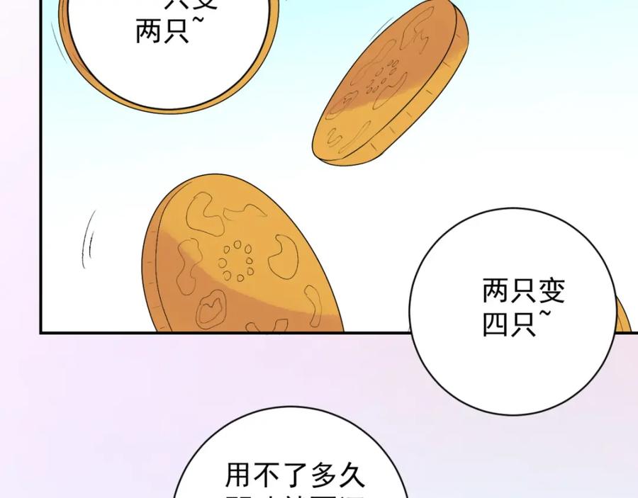第18话怀孕的公羊（六）-雪山·草地·传说少年登巴的故事-大行道动漫（第4张）