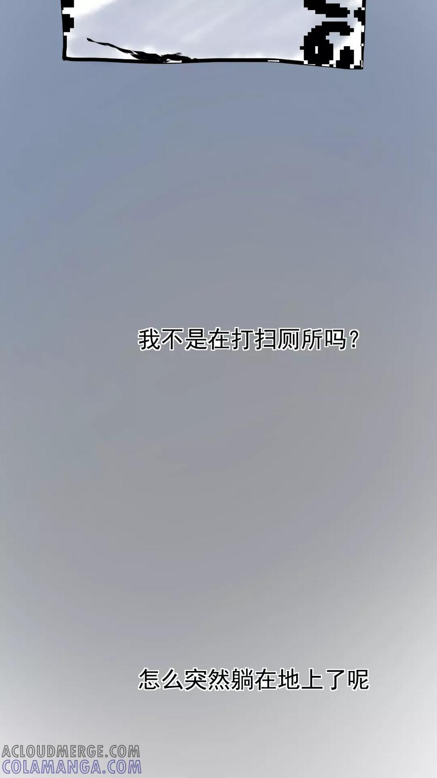 第193话-恶魔日记-可米酷（第12张）