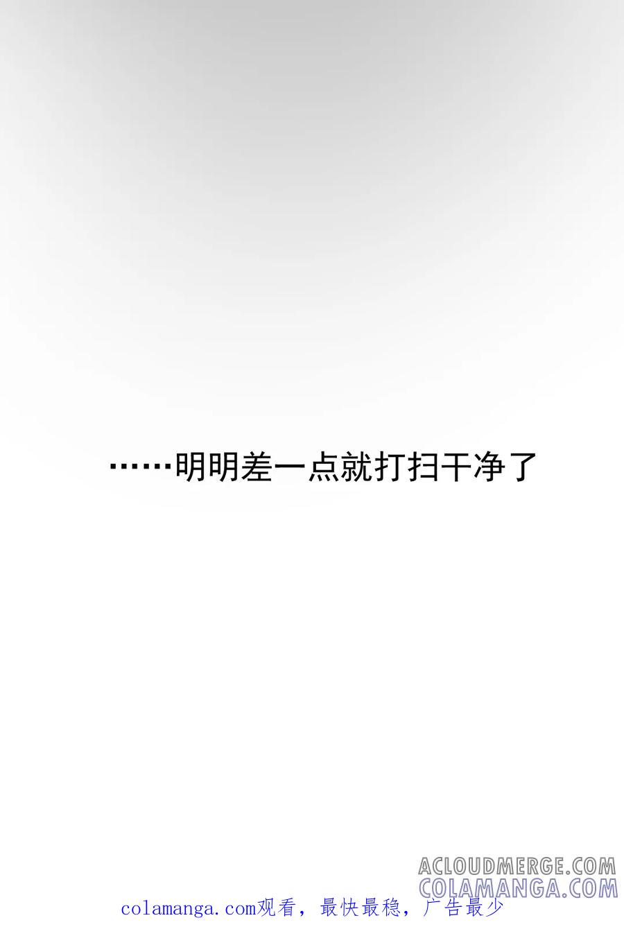 第193话-恶魔日记-可米酷（第13张）
