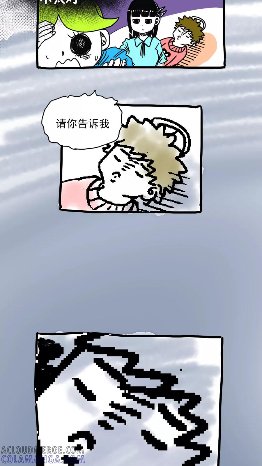 第193话-恶魔日记-可米酷（第11张）