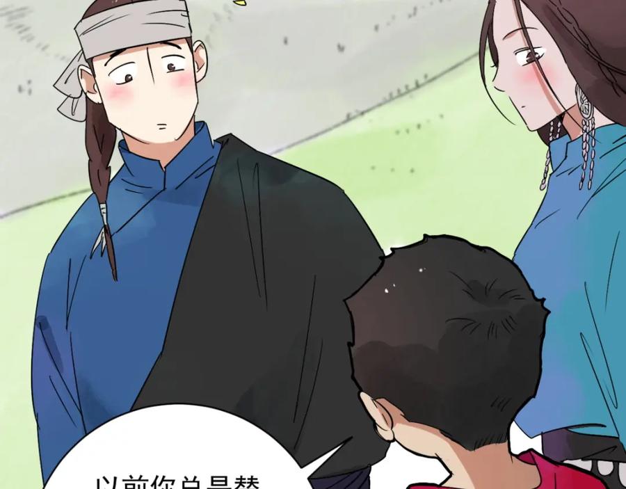 第19话怀孕的公羊（七）-雪山·草地·传说少年登巴的故事-大行道动漫（第11张）
