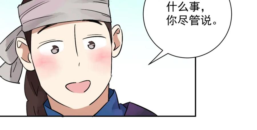 第19话怀孕的公羊（七）-雪山·草地·传说少年登巴的故事-大行道动漫（第17张）