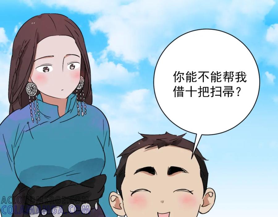 第19话怀孕的公羊（七）-雪山·草地·传说少年登巴的故事-大行道动漫（第18张）