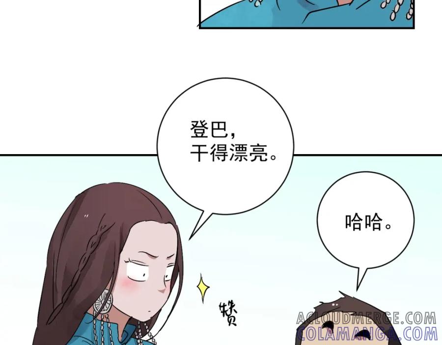第19话怀孕的公羊（七）-雪山·草地·传说少年登巴的故事-大行道动漫（第9张）