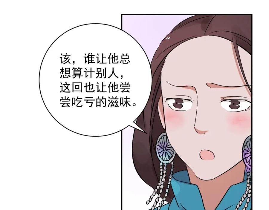 第19话怀孕的公羊（七）-雪山·草地·传说少年登巴的故事-大行道动漫（第8张）
