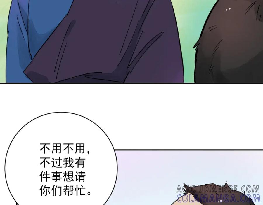 第19话怀孕的公羊（七）-雪山·草地·传说少年登巴的故事-大行道动漫（第15张）